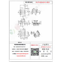 EE16（5+1+2）-2变压器骨架