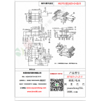 EE16（5+2+2）-5变压器骨架