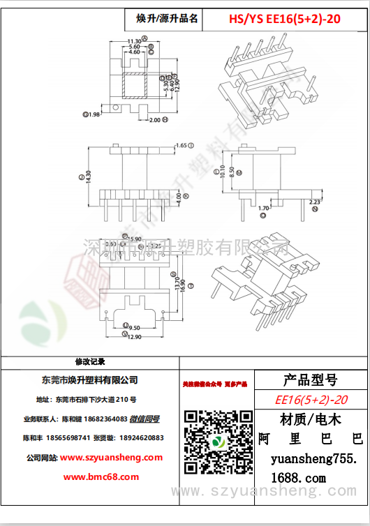 微信图片_20200719180441