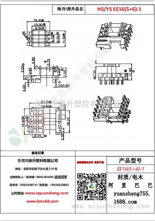 微信图片_20200719181349