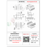 EE16（5+5）-15变压器骨架