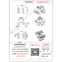 EE17（5+2）-1变压器骨架