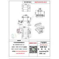 EE17（5+2）-2变压器骨架