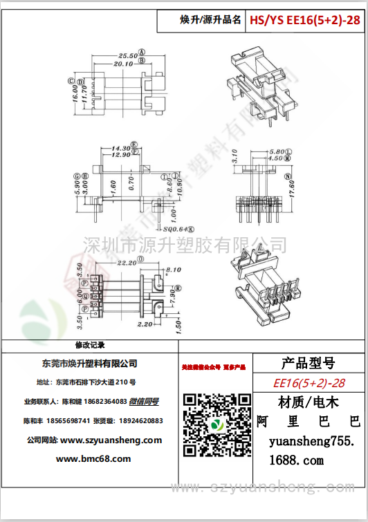 微信图片_20200719182116
