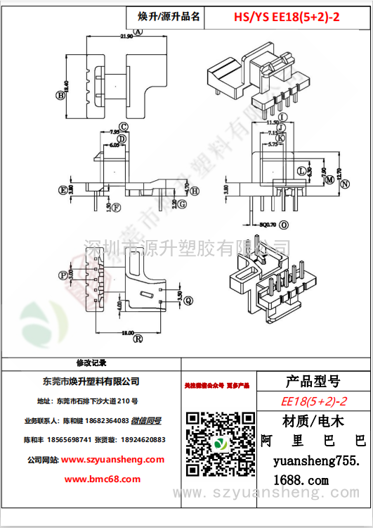 微信图片_20200719182622