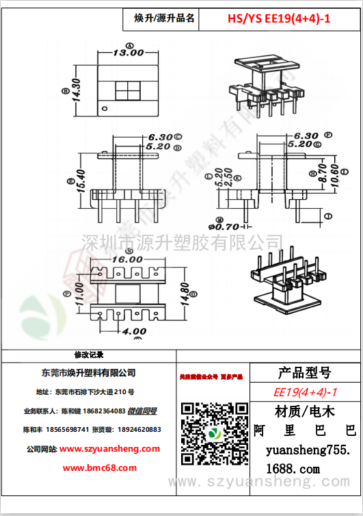 微信图片_20200719182827