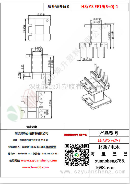 微信图片_20200719183240