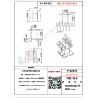 EE19（5+0）-1变压器骨架