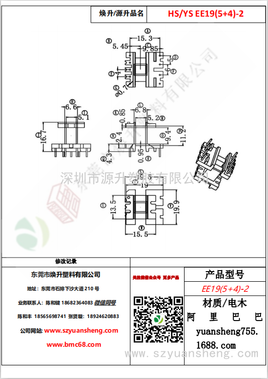 微信图片_20200719183836