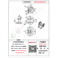 EE19（5+4）-2变压器骨架