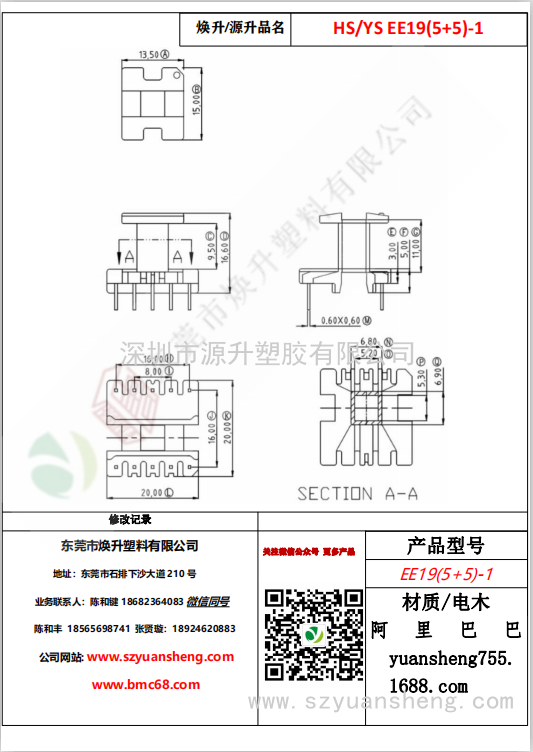 微信图片_20200719183926