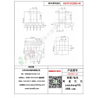 EE20（5+4）变压器骨架