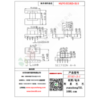 EE19（5+3）-3变压器骨架