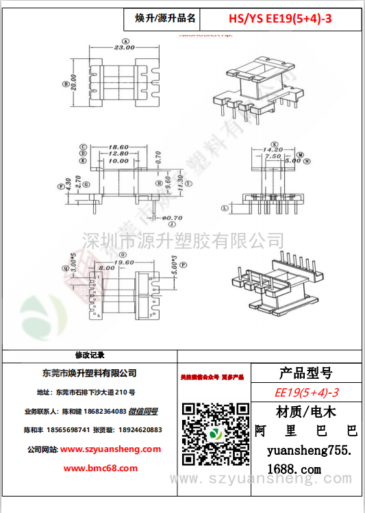 微信图片_20200719184610