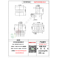 EE19（5+5）-2变压器骨架