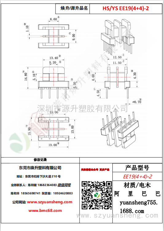 微信图片_20200719184939