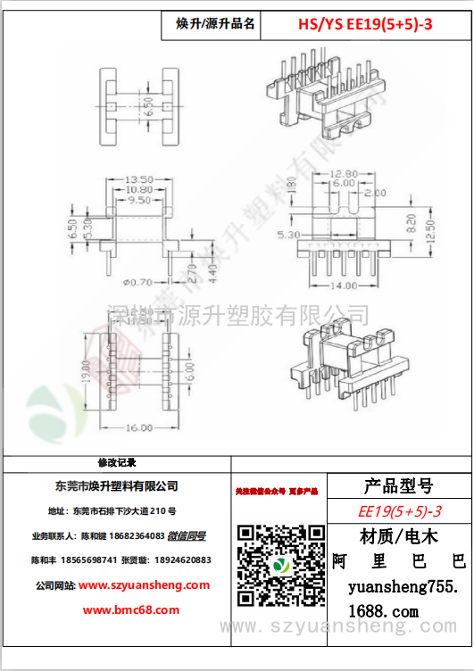 微信图片_20200719185037