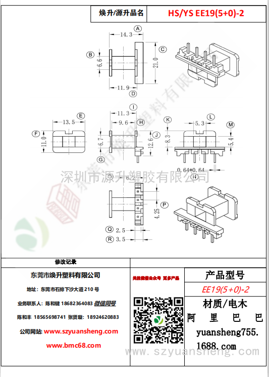 微信图片_20200719185222