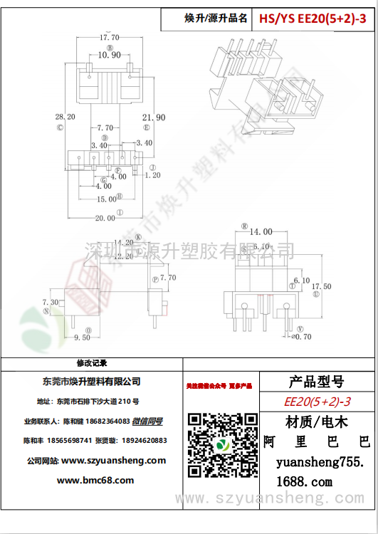 微信图片_20200719185336