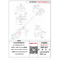 EE20（5+2）-3变压器骨架