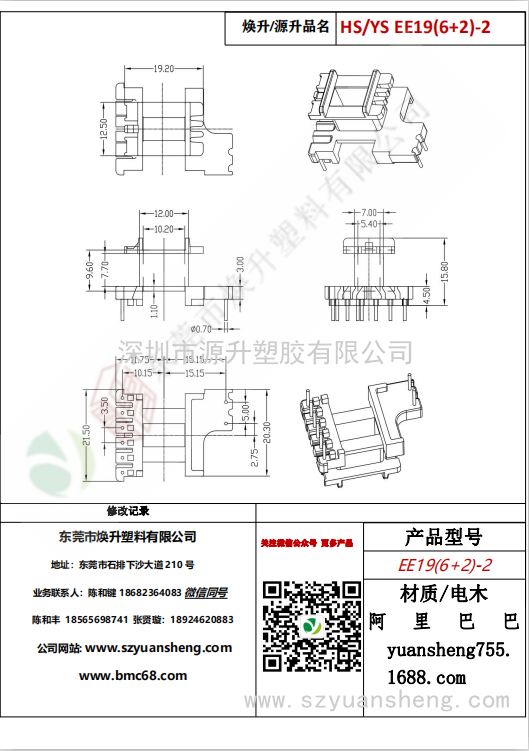 微信图片_20200719185508