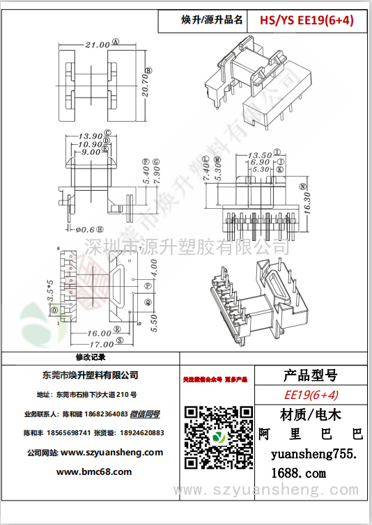 微信图片_20200719185754