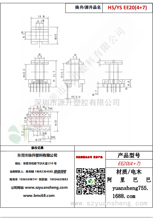 微信图片_20200719185943