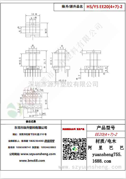 微信图片_20200719190034