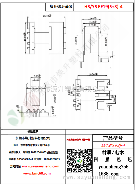 微信图片_20200719190520