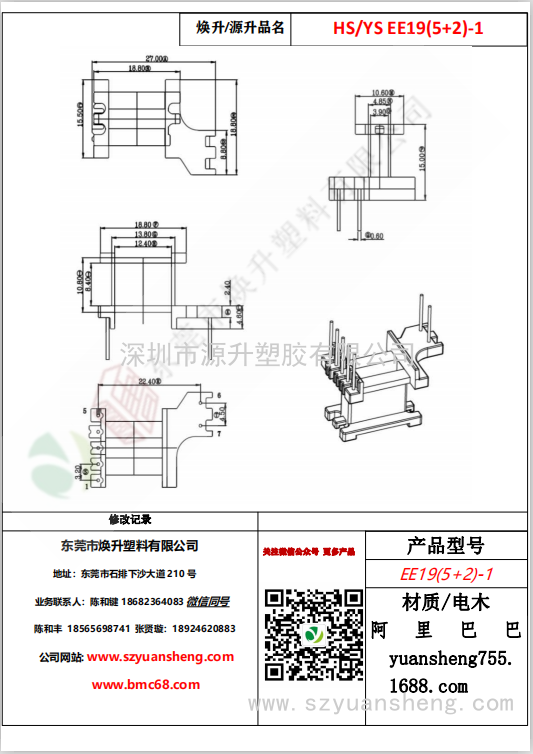 微信图片_20200719212902