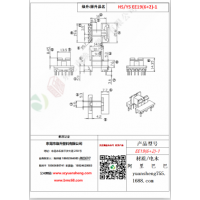 EE19（6+2）-1变压器骨架