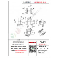 EE19（5+5）-5变压器骨架