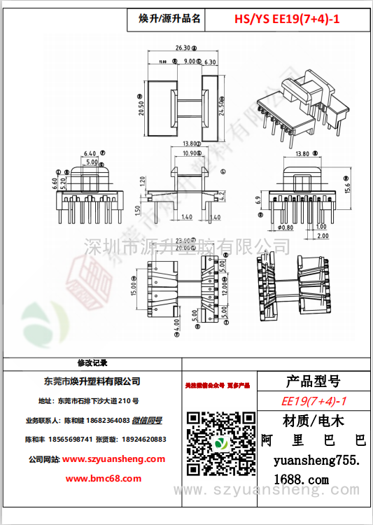 微信图片_20200719213419