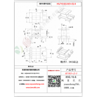 EE19（5+2）-3变压器骨架