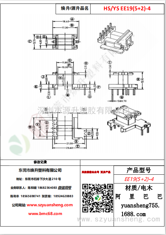 微信图片_20200719213922