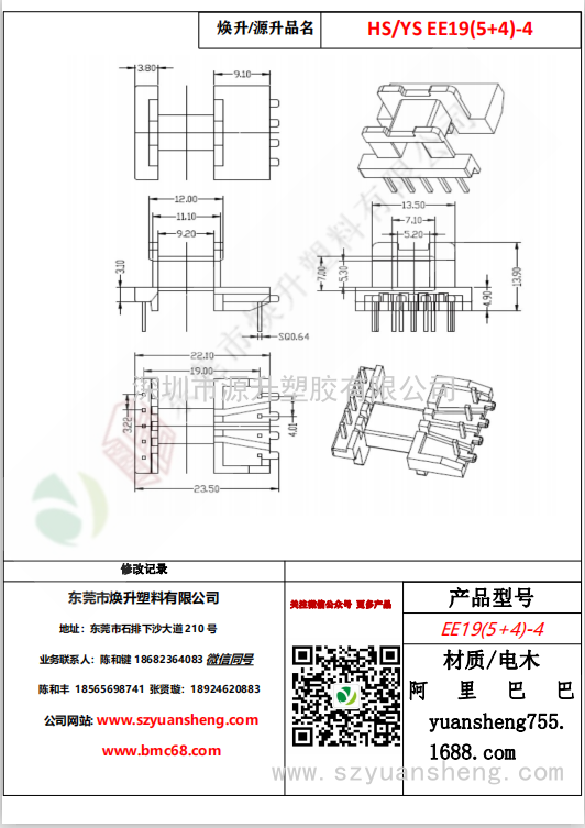 微信图片_20200719214242