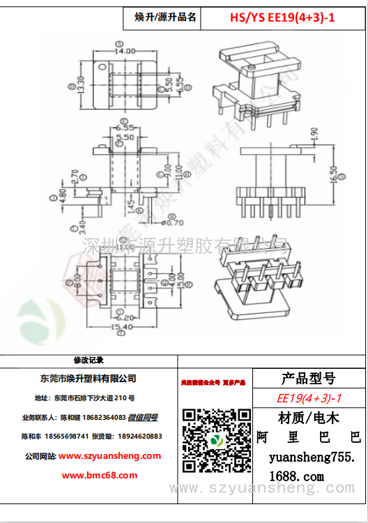 微信图片_20200719214456