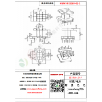 EE19（4+3）-1变压器骨架