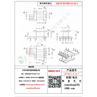 EE19（5+3+2）-1变压器骨架