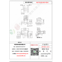 EE19（5+3）-6变压器骨架