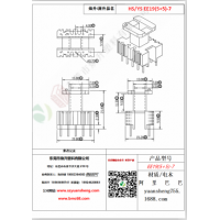 EE19(5+5)-7变压器骨架