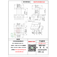 EE19（4+3）-2变压器骨架