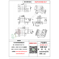 EE19（5+3）-7变压器骨架