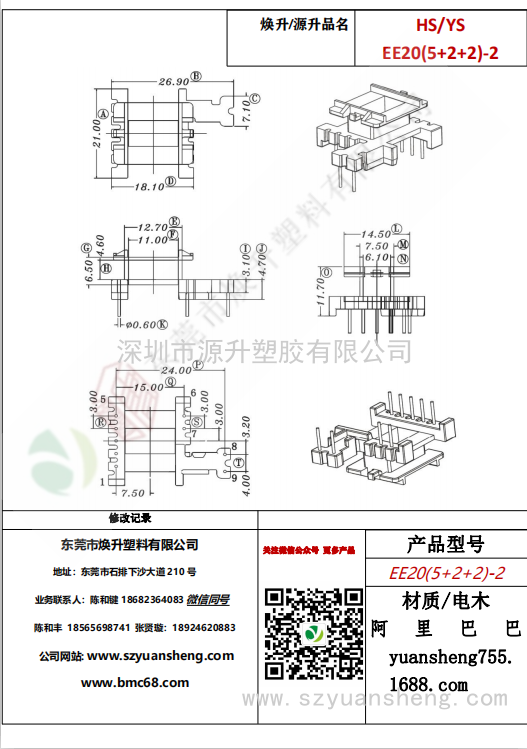微信图片_20200720125023