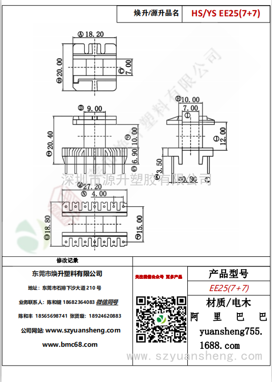 微信图片_20200720125126