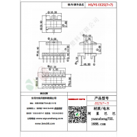 EE25（7+7）变压器骨架