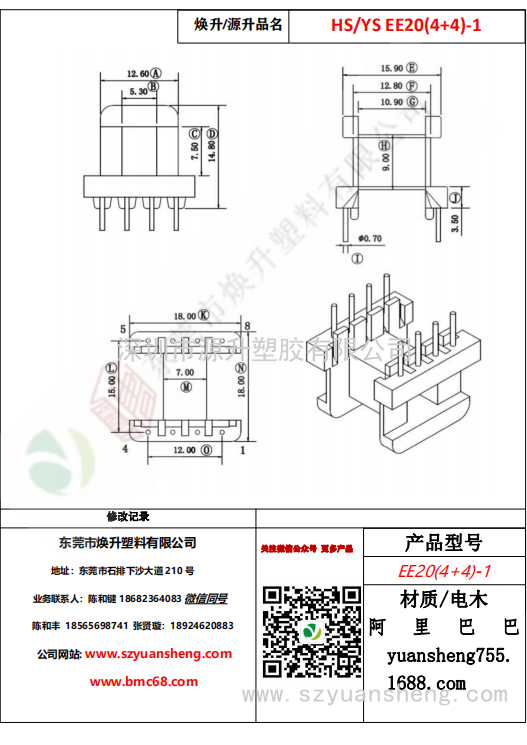 微信图片_20200720125806
