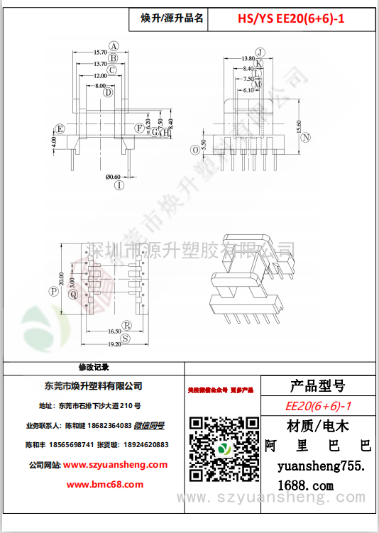 微信图片_20200720125943