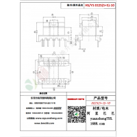 EE25（5+5）-10变压器骨架