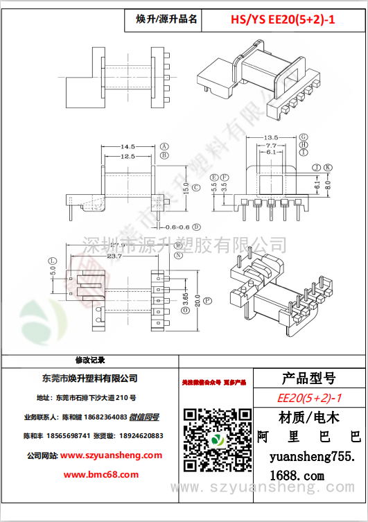 微信图片_20200720130608